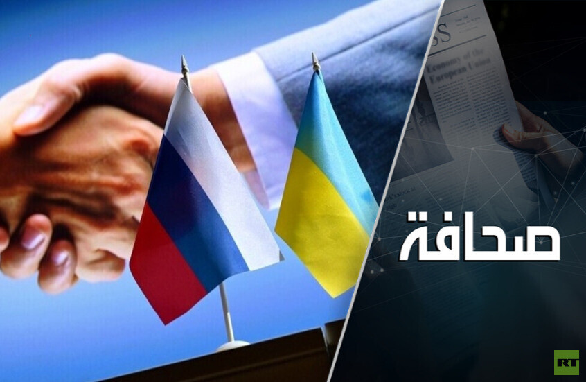 مفاوضات روسيا وأوكرانيا تصطدم بمذكرات وعمليات إرهابية